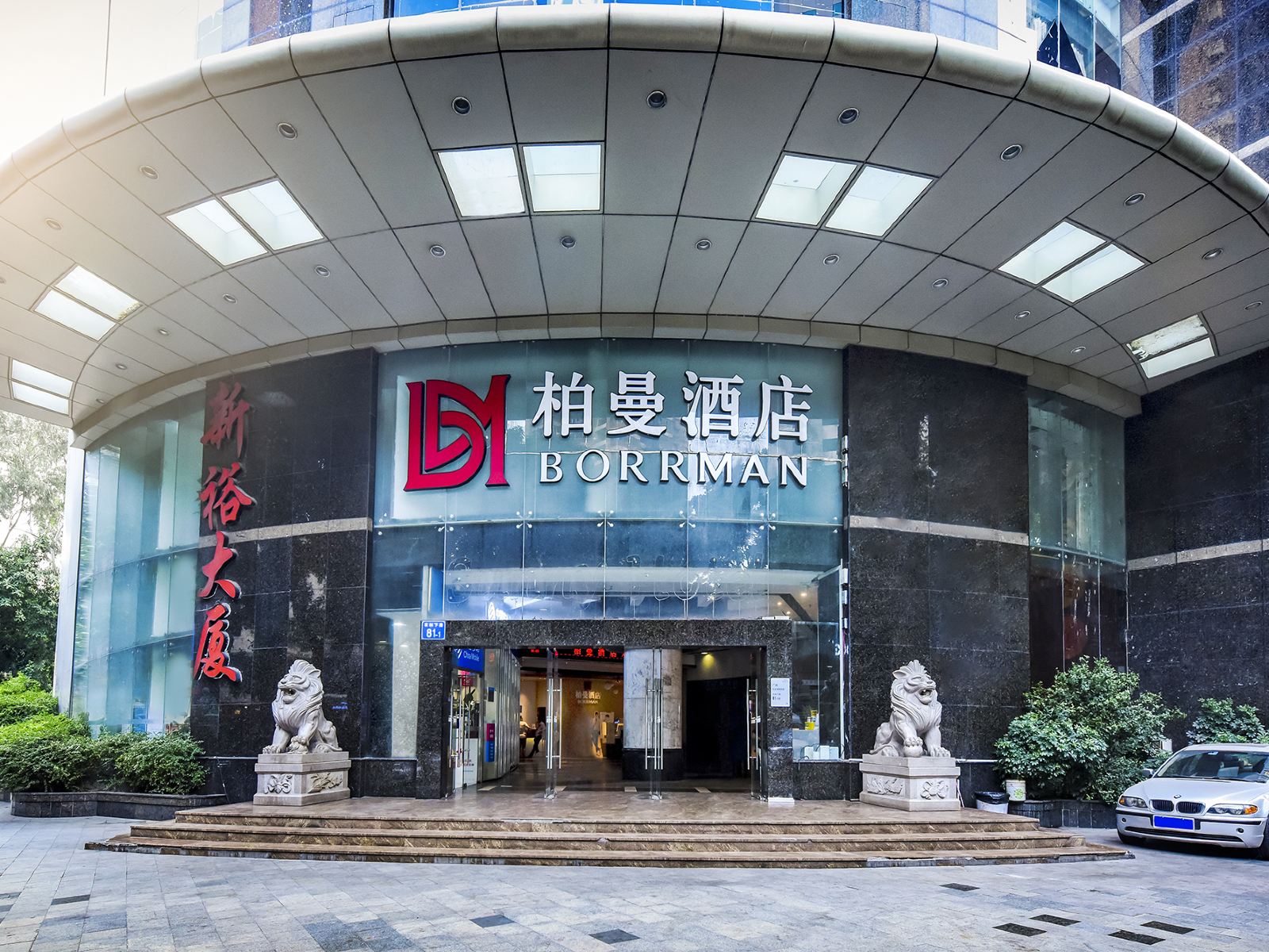柏曼酒店(广州区庄地铁站店)