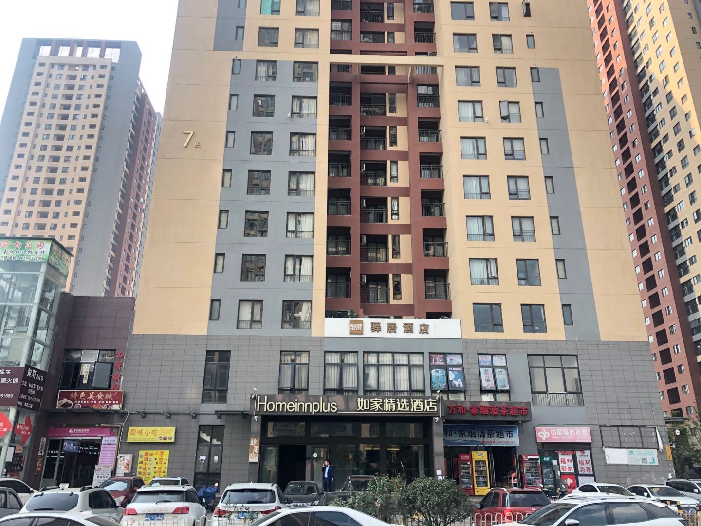 如家驿居酒店(昆明高新区店)