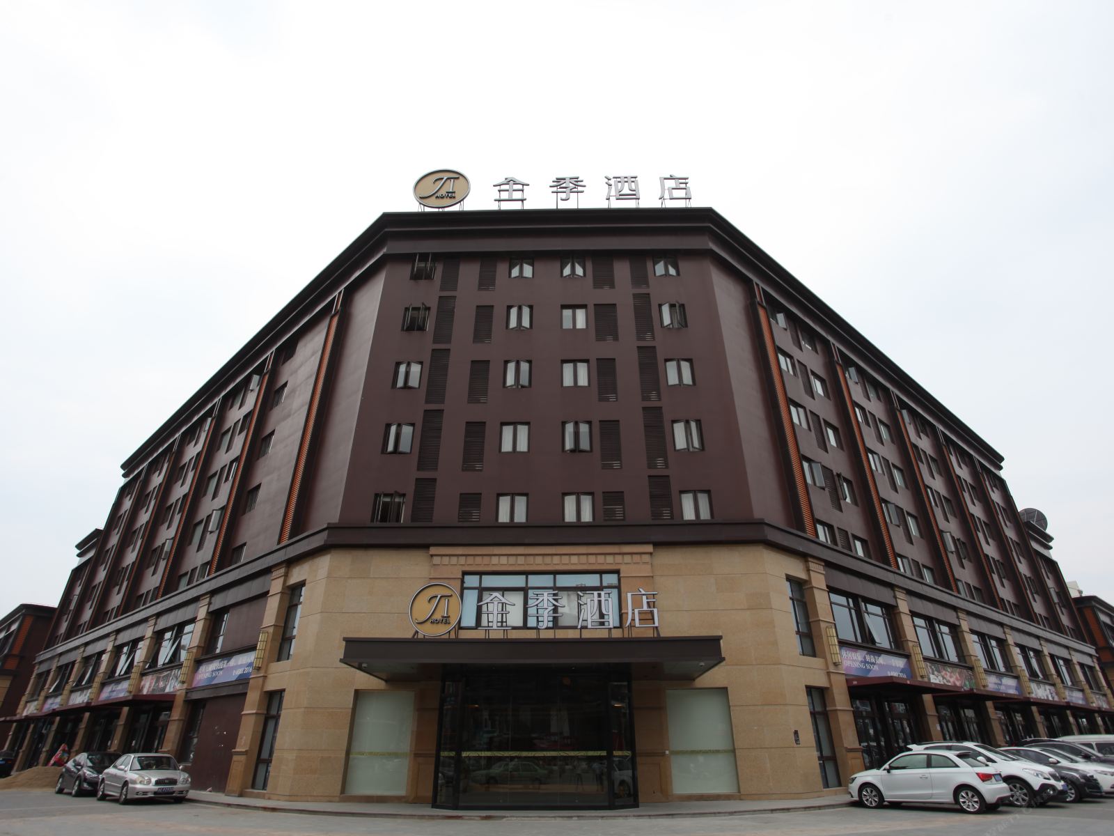 全季酒店(上海康桥秀沿路店)