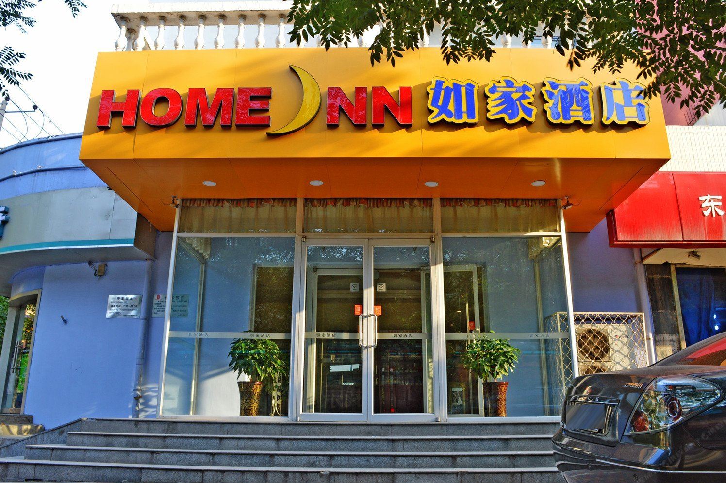 如家酒店(石家庄和平路店)
