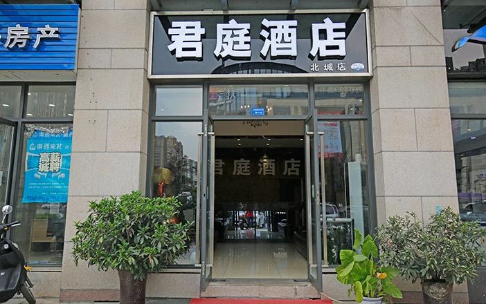 成都君庭酒店