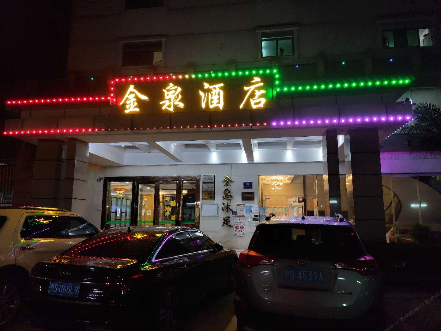 东莞金泉酒店