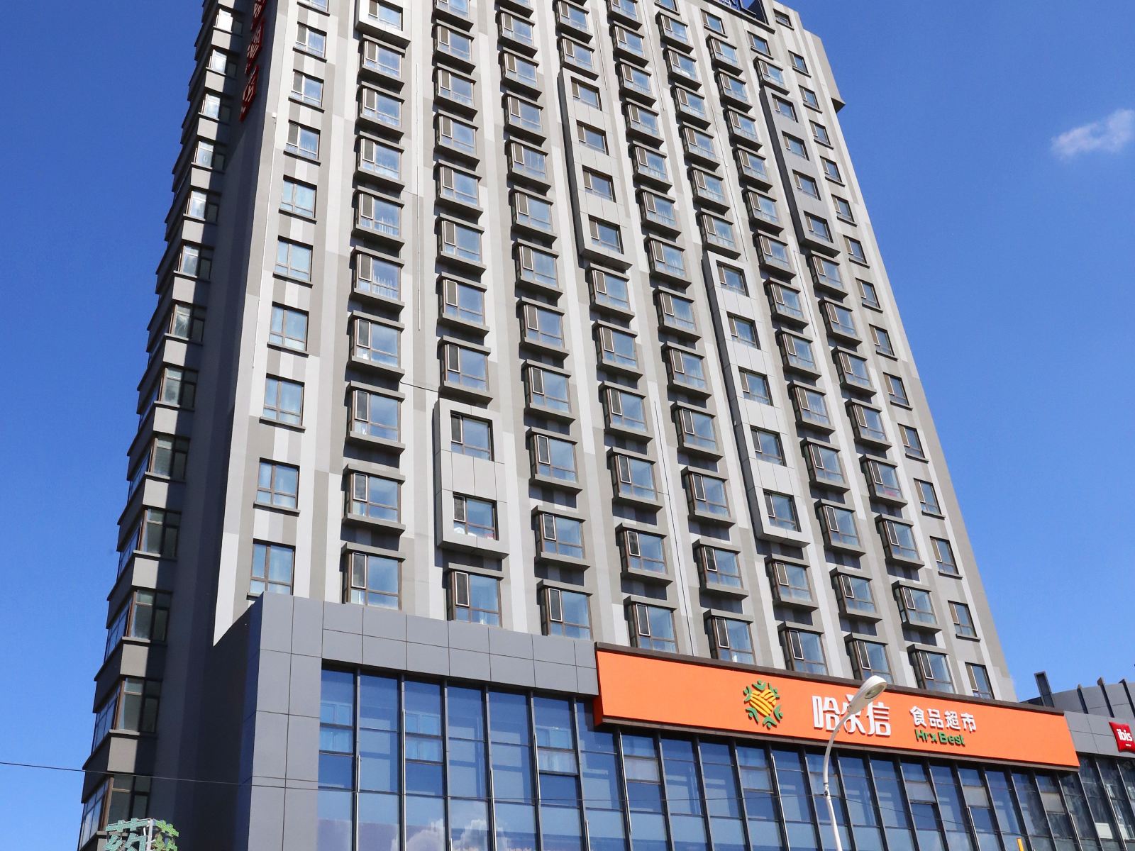 宜必思酒店(哈尔滨西站万达广场店)