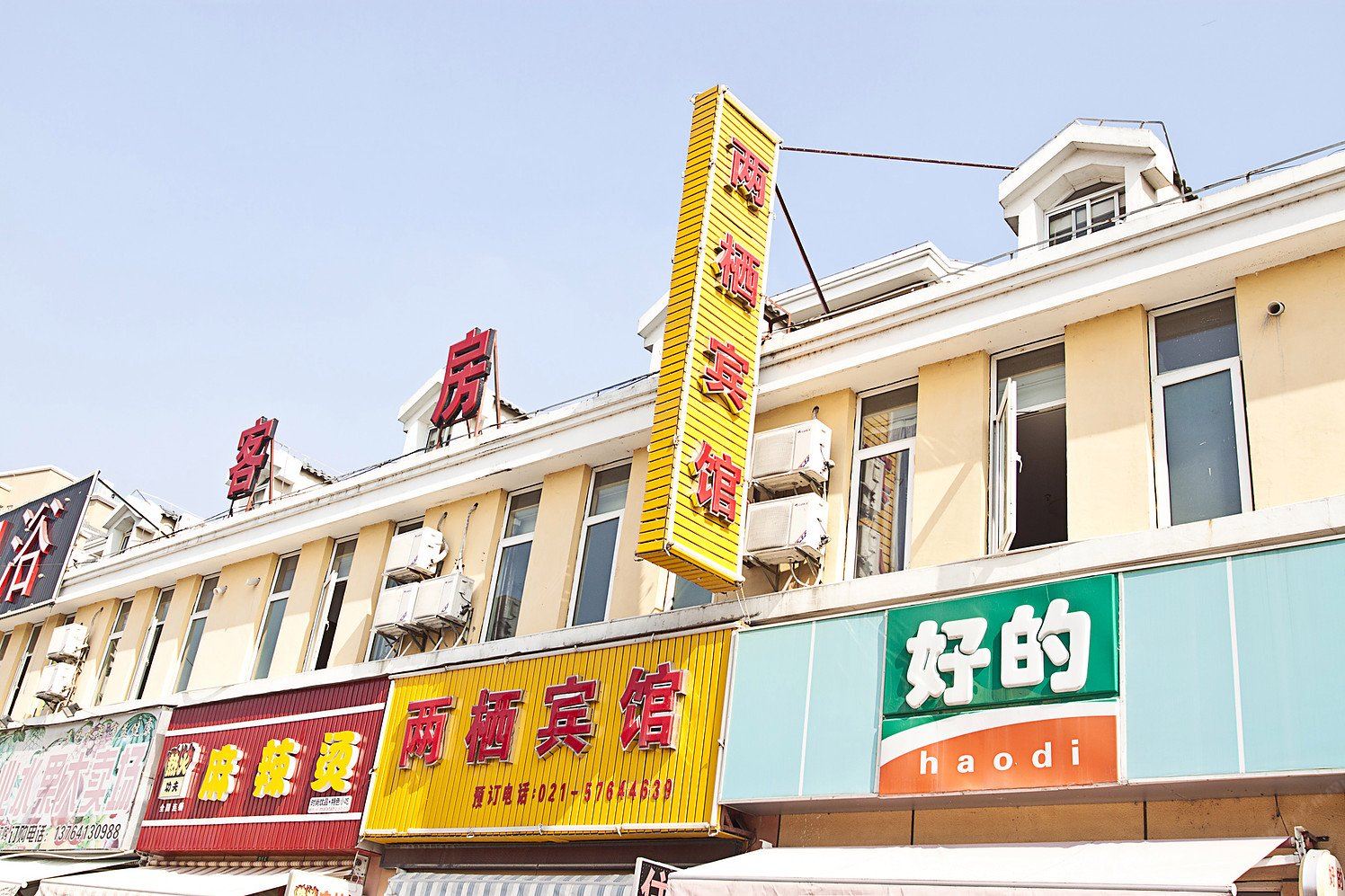上海两栖宾馆