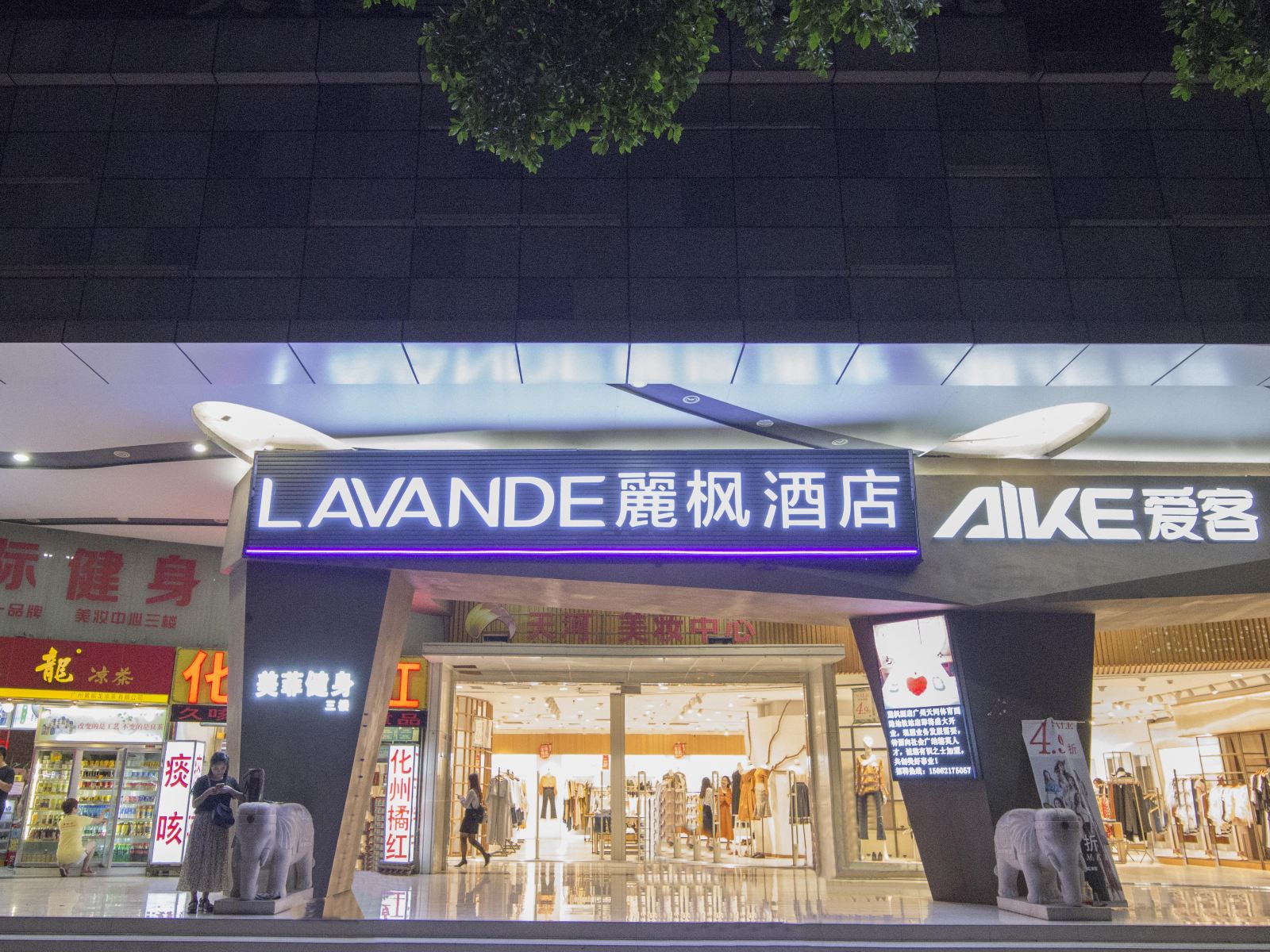 麗枫酒店(广州体育西路地铁站店)