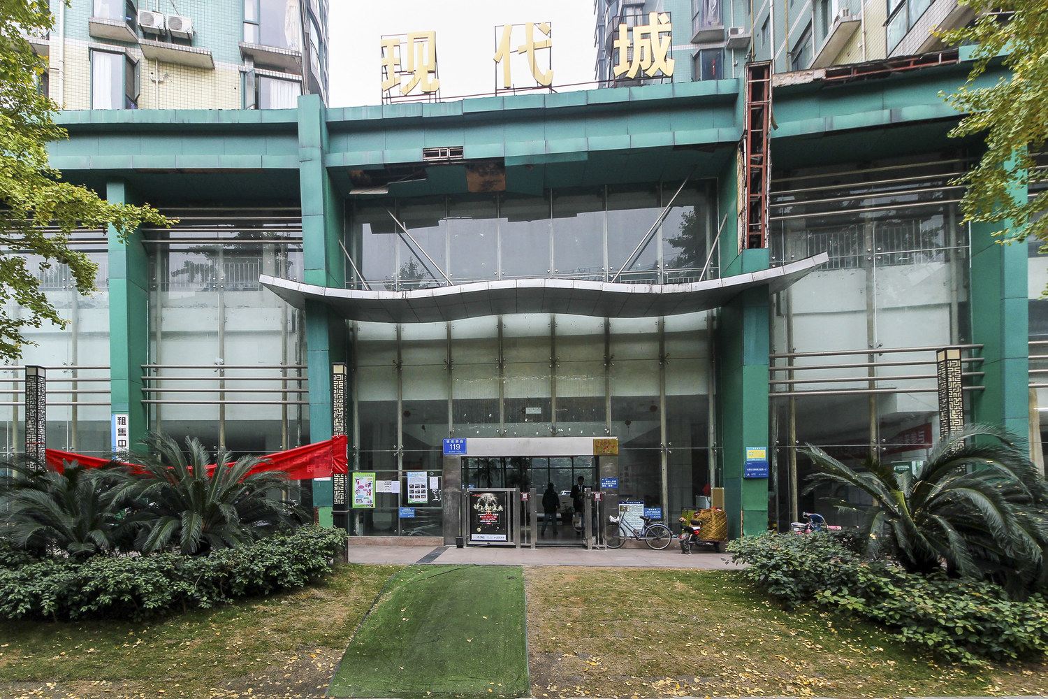 成都说走就走民宿(锦里西路分店)