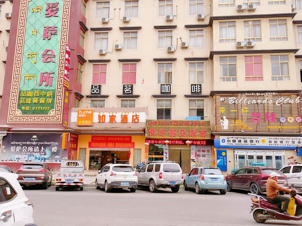 如家酒店(拉萨布达拉宫北扎基寺店)