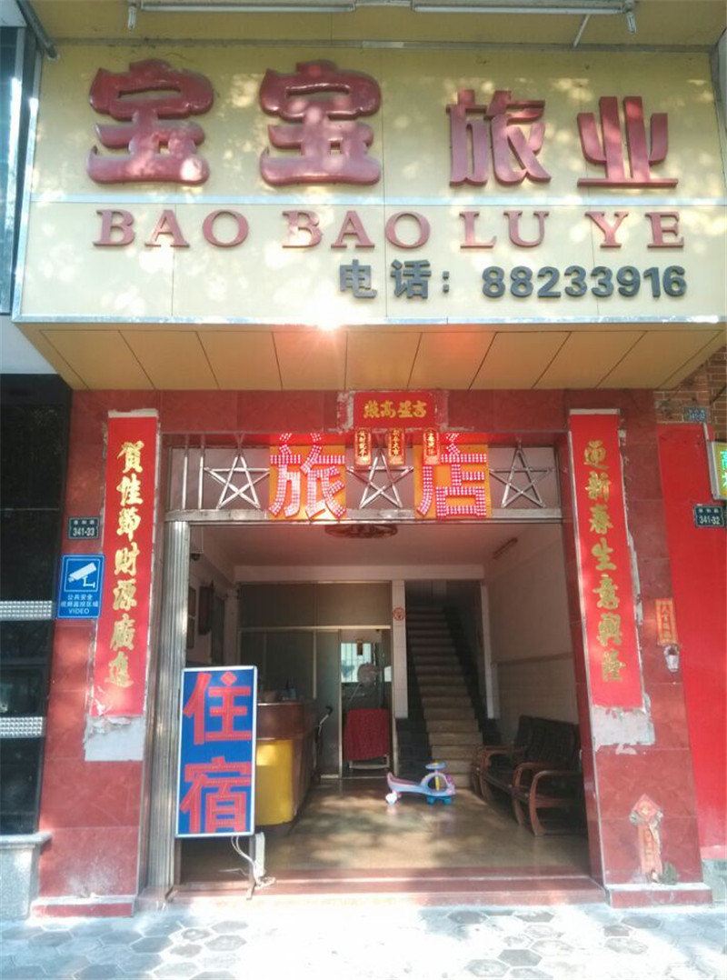 佛山宝宝旅业