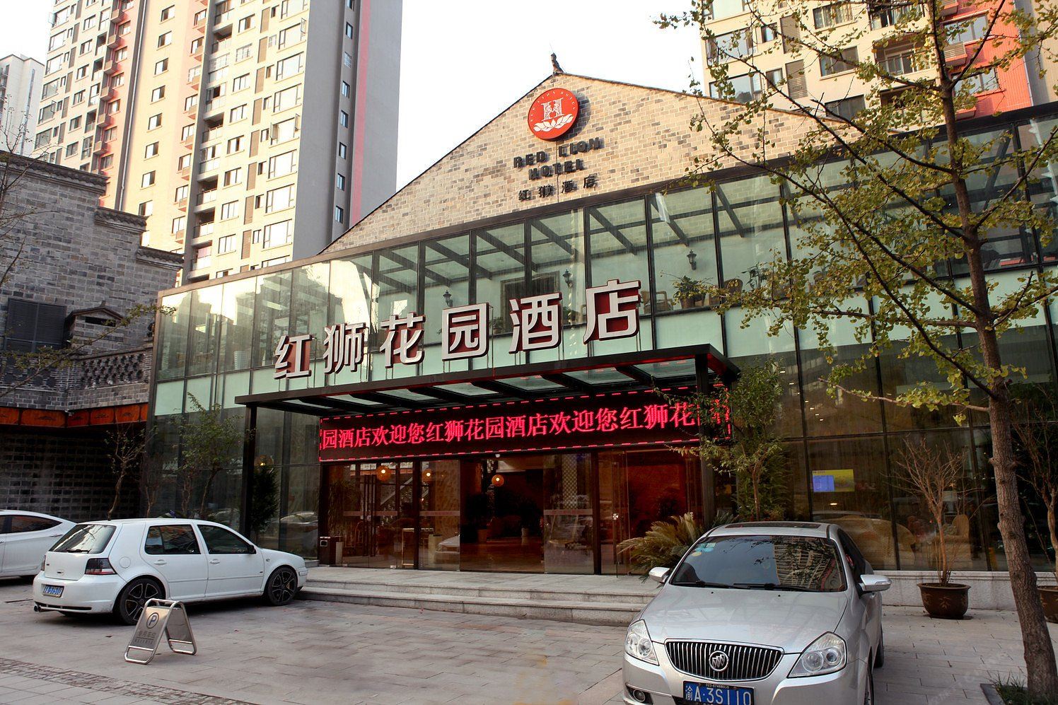 重庆红狮花园酒店