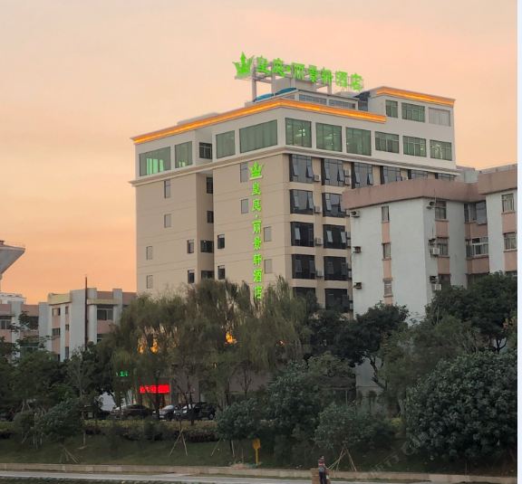 深圳皇庭·丽景轩酒店