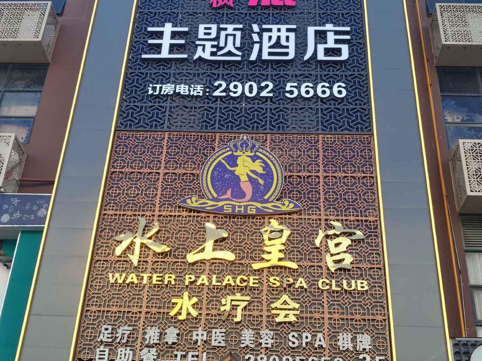 丹枫酒店(深圳大浪商业中心店)