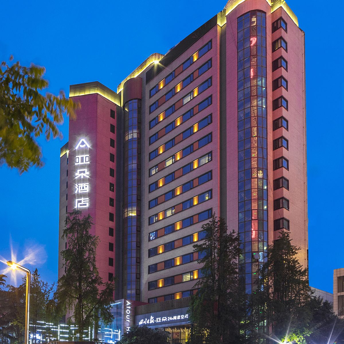 成都春熙路亚朵S酒店