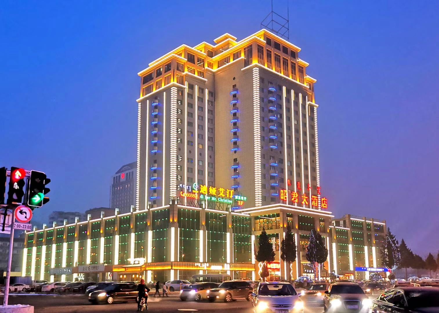 呼和浩特昭君大酒店