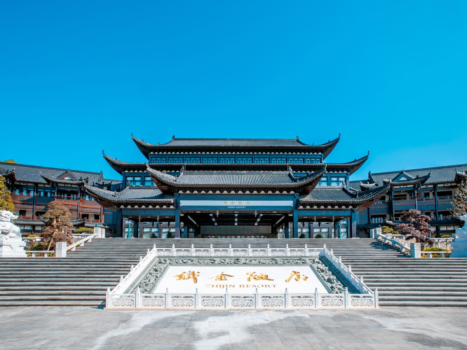 织金饭店