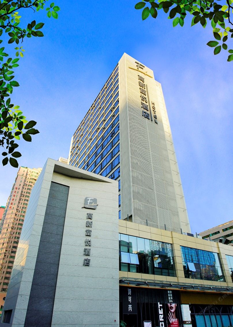 深圳高新富悦酒店