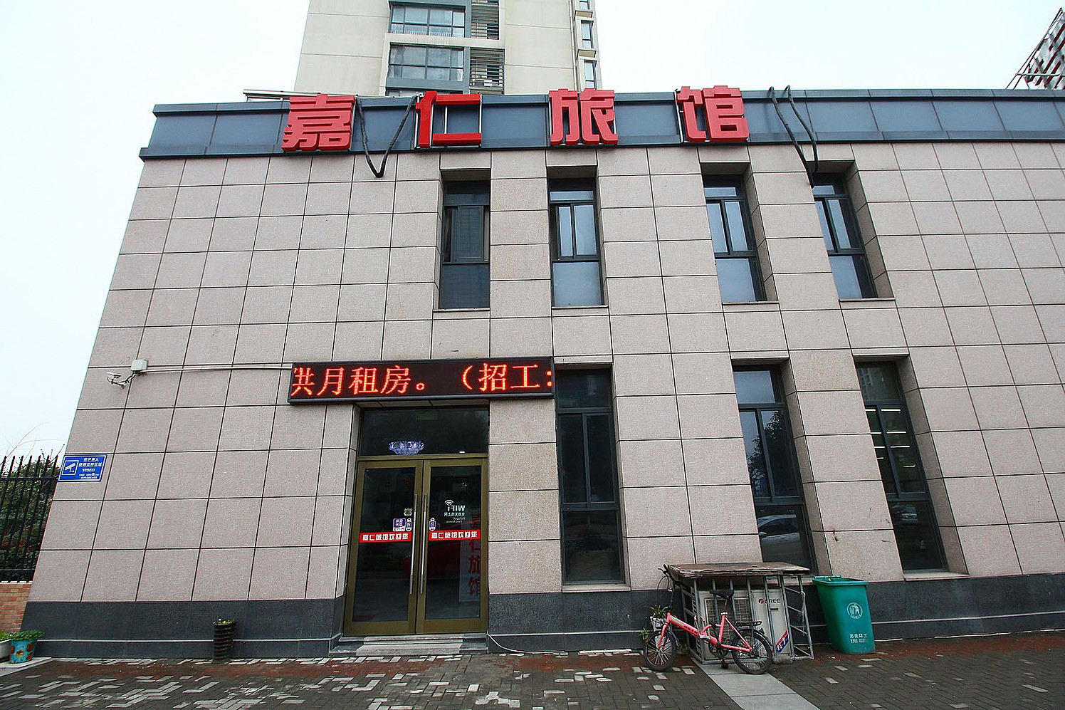 常州嘉仁旅馆