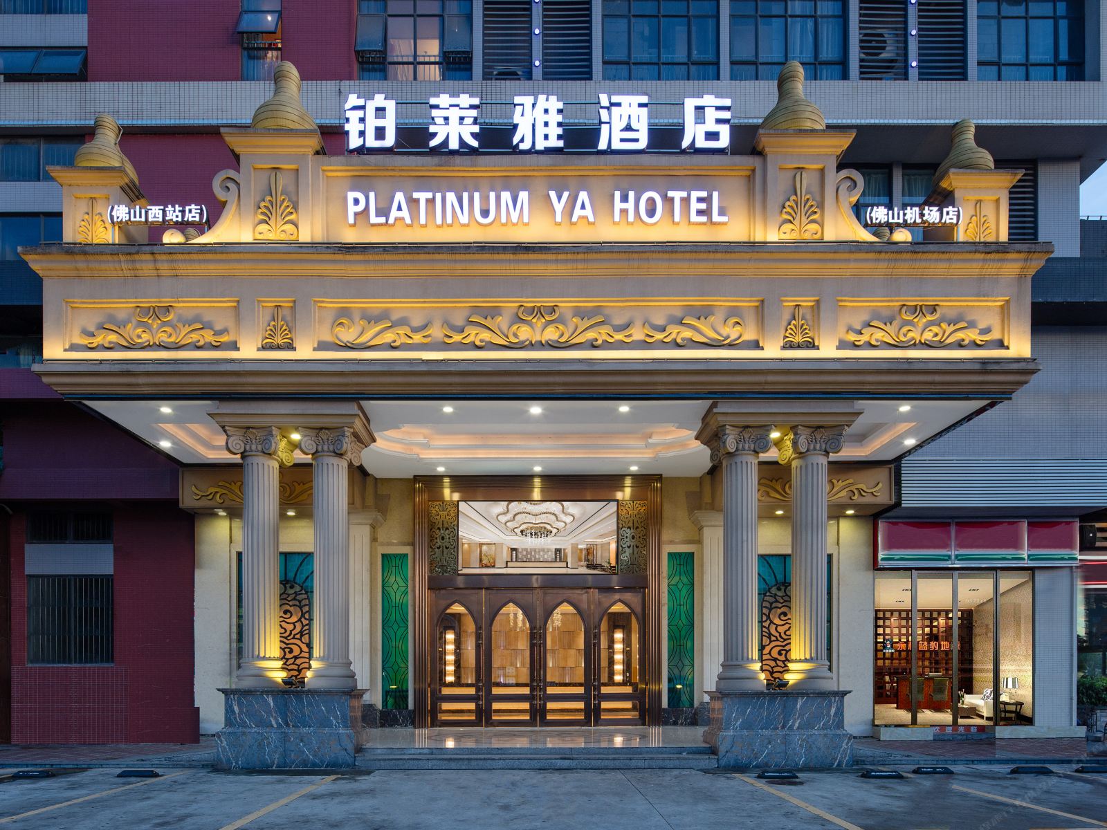 铂莱雅酒店(佛山西站店)