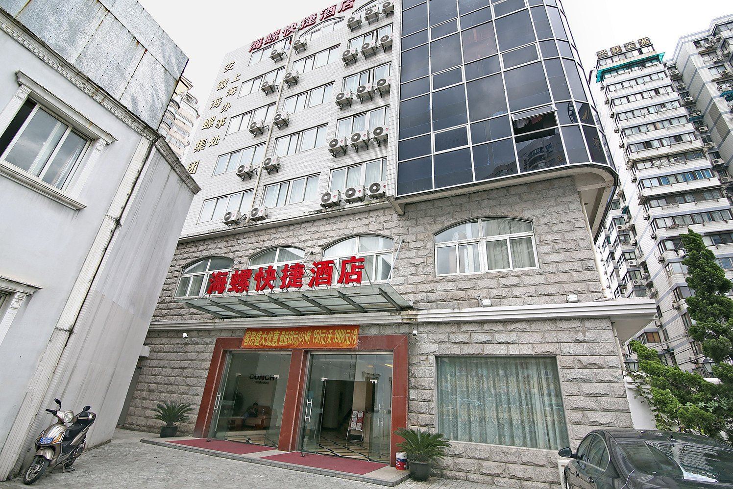 上海海螺快捷酒店
