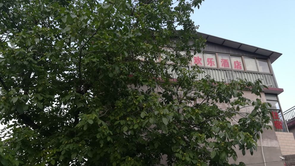 北京欢乐酒店