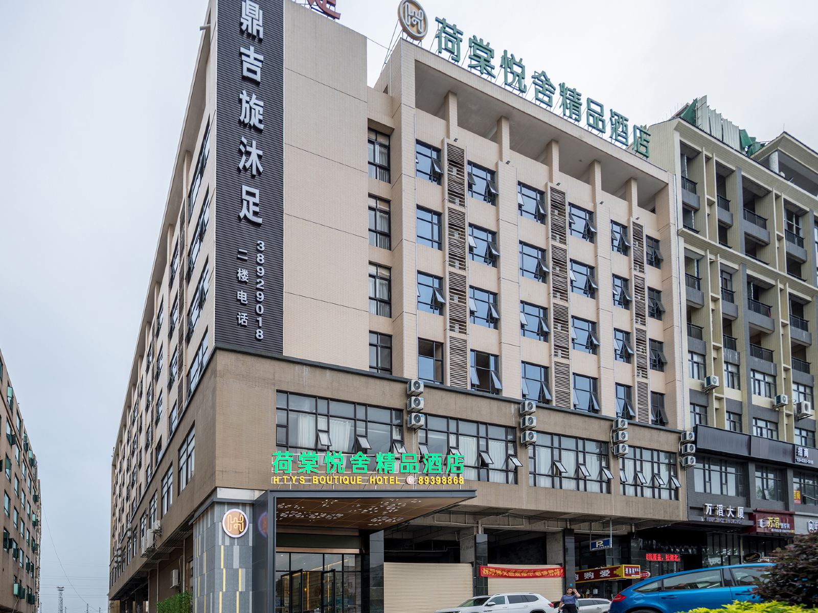 东莞荷棠悦舍精品酒店
