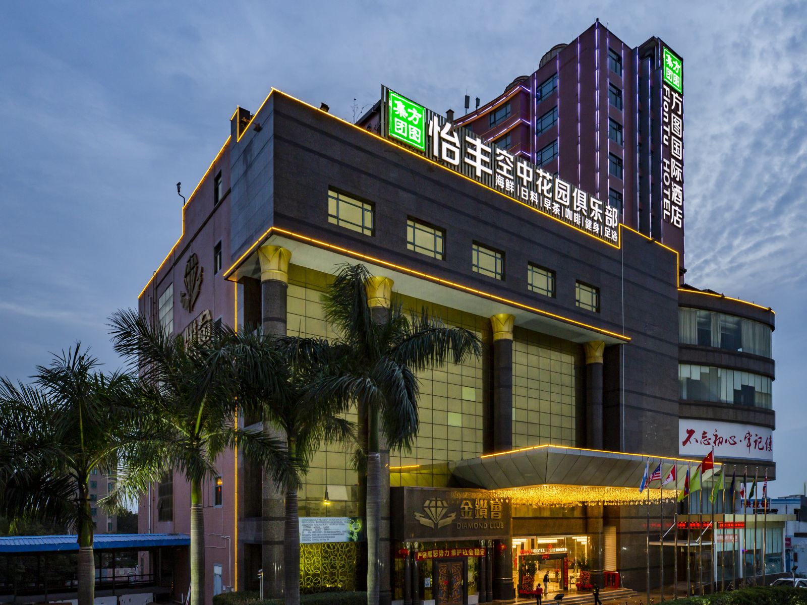 深圳怡丰商务酒店