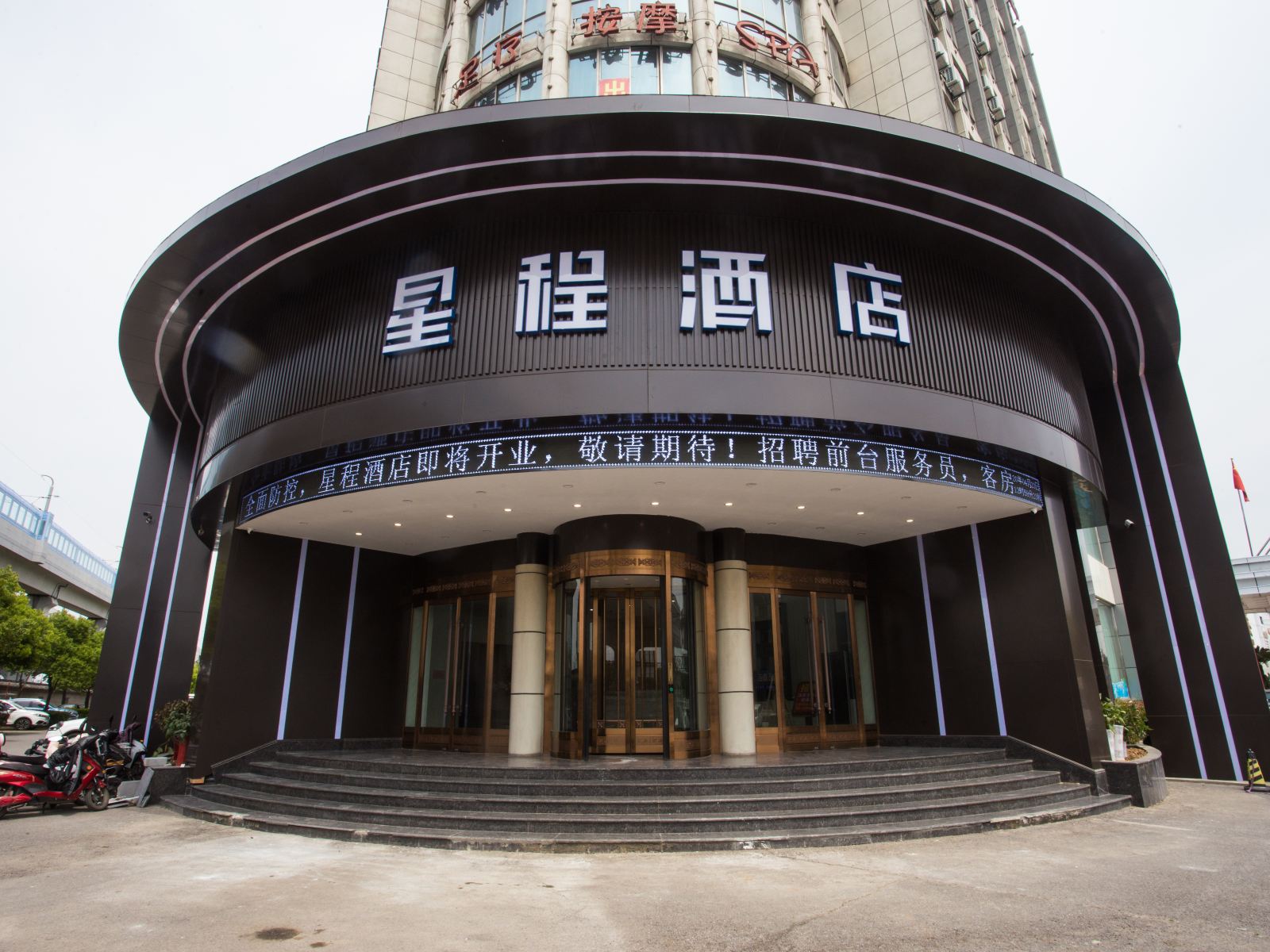 星程酒店(南京葛塘地铁站店)