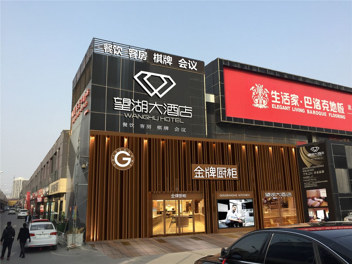 合肥望湖大酒店