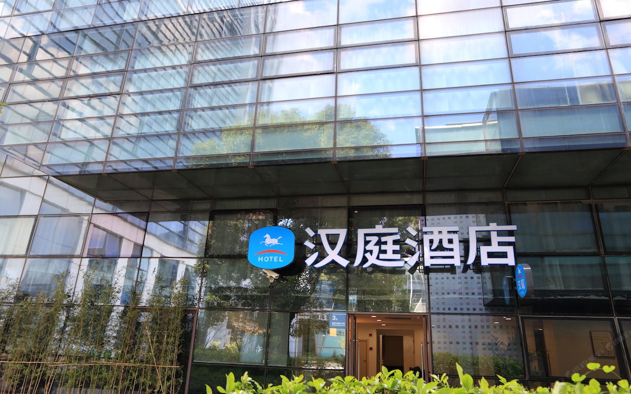 汉庭酒店(上海五角场中心店)