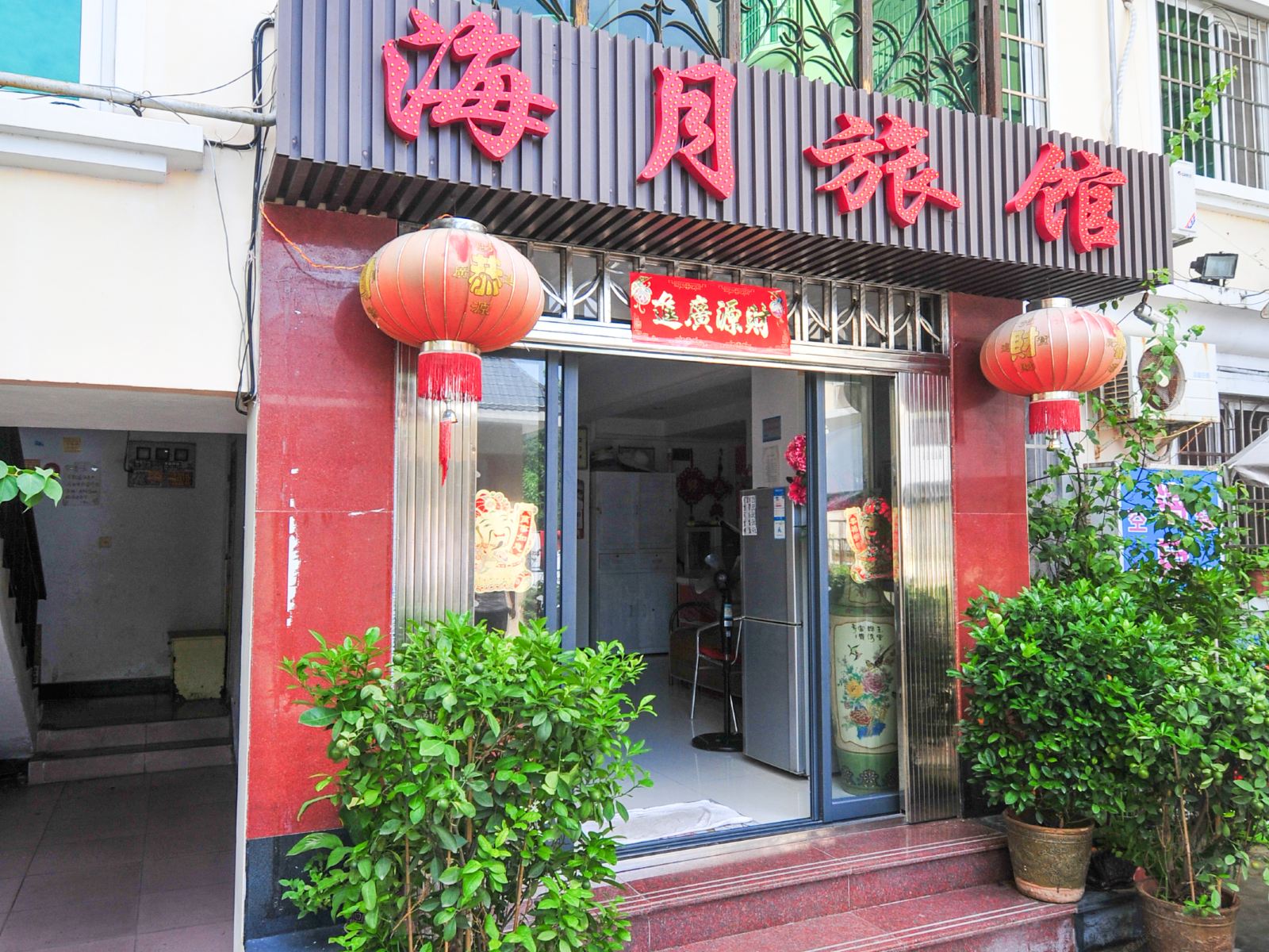 三亚海月旅馆