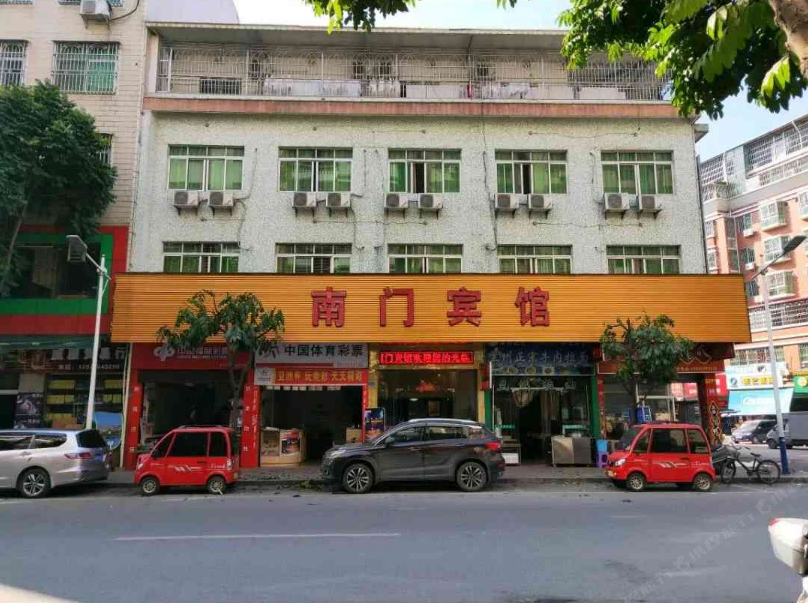 蕉岭南门宾馆