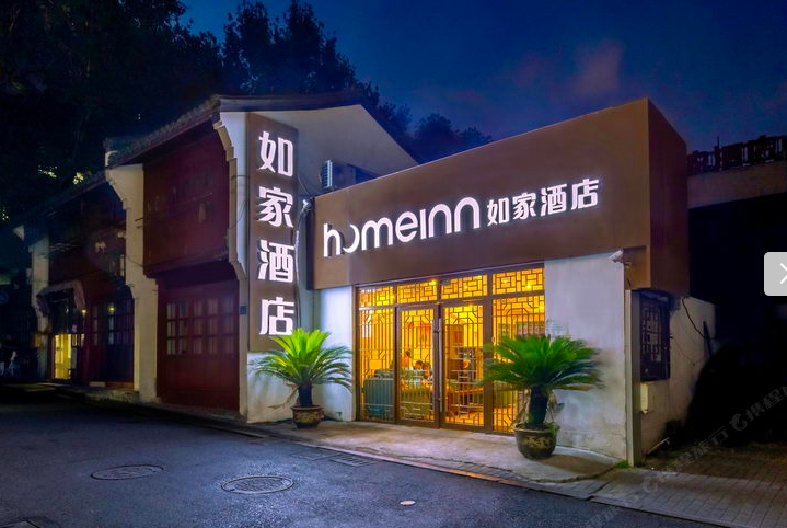 如家酒店(杭州建国南路河坊街店)