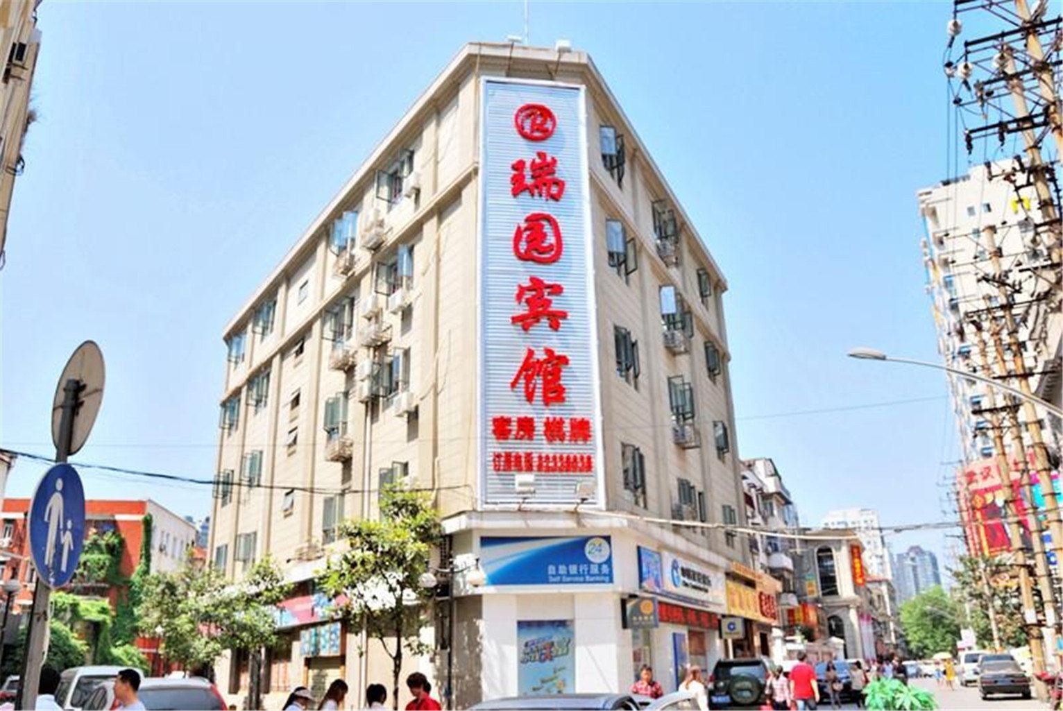 武汉瑞园宾馆