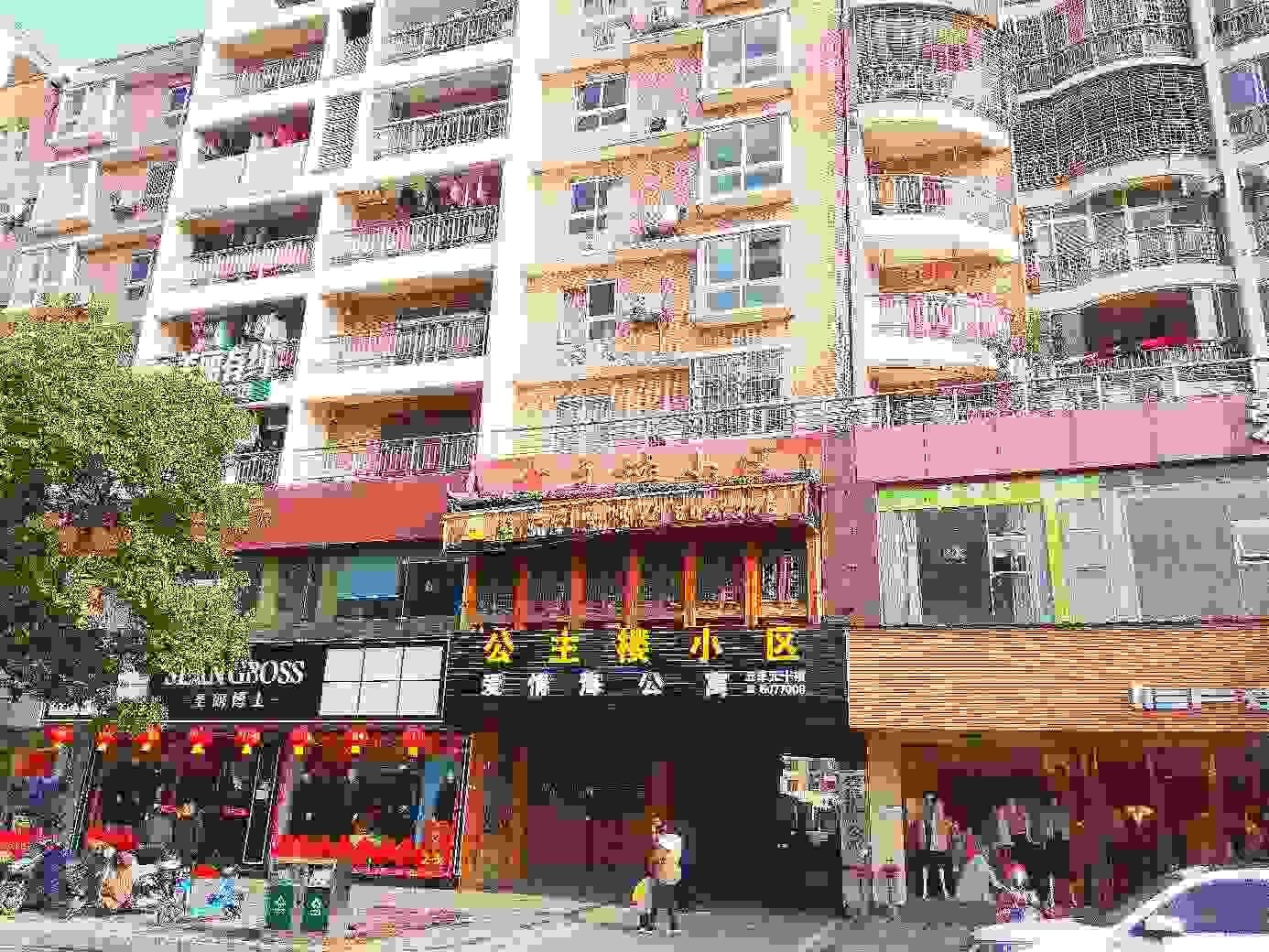 广丰爱情海酒店公寓