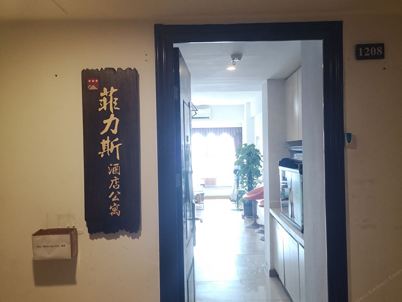 菲力斯公寓酒店（佛山华强广场店）