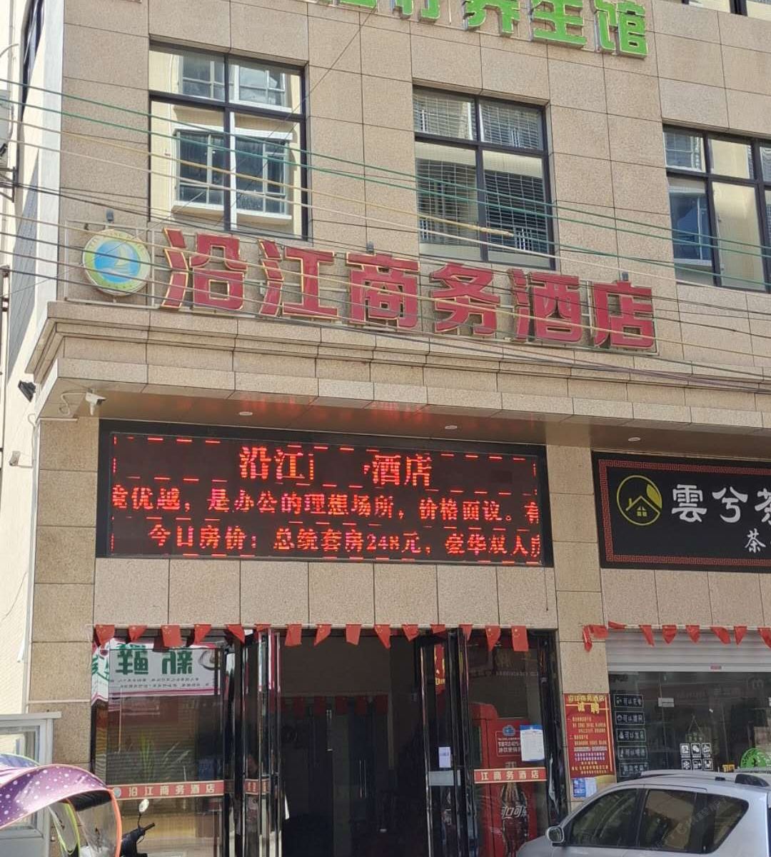 化州沿江商务酒店