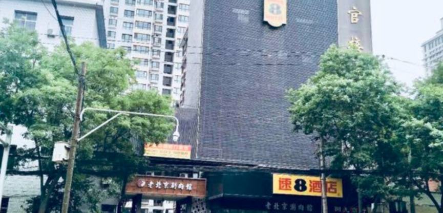 速8酒店(兰州上西园店)