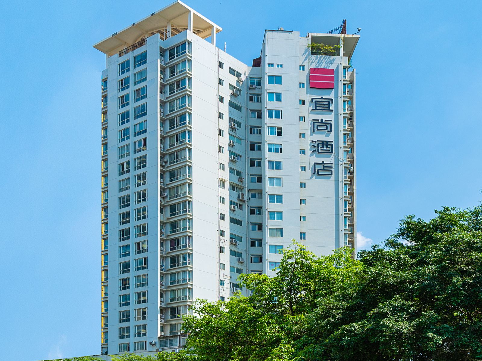 宜尚酒店(南宁会展中心地铁站店)