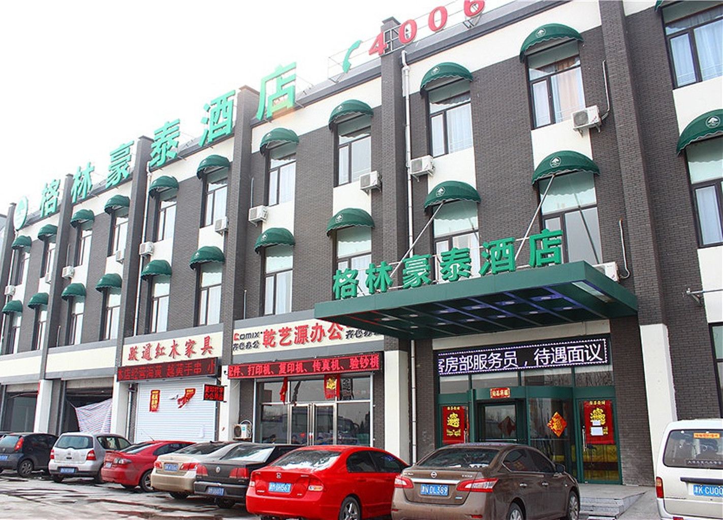 格林豪泰(天津小站练兵园米立方快捷店)