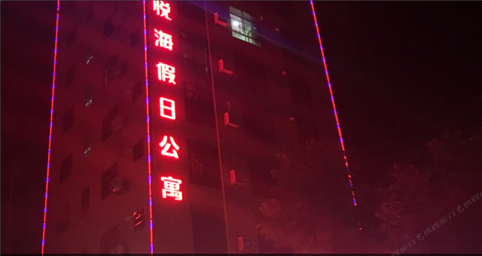 惠州悦海假日公寓