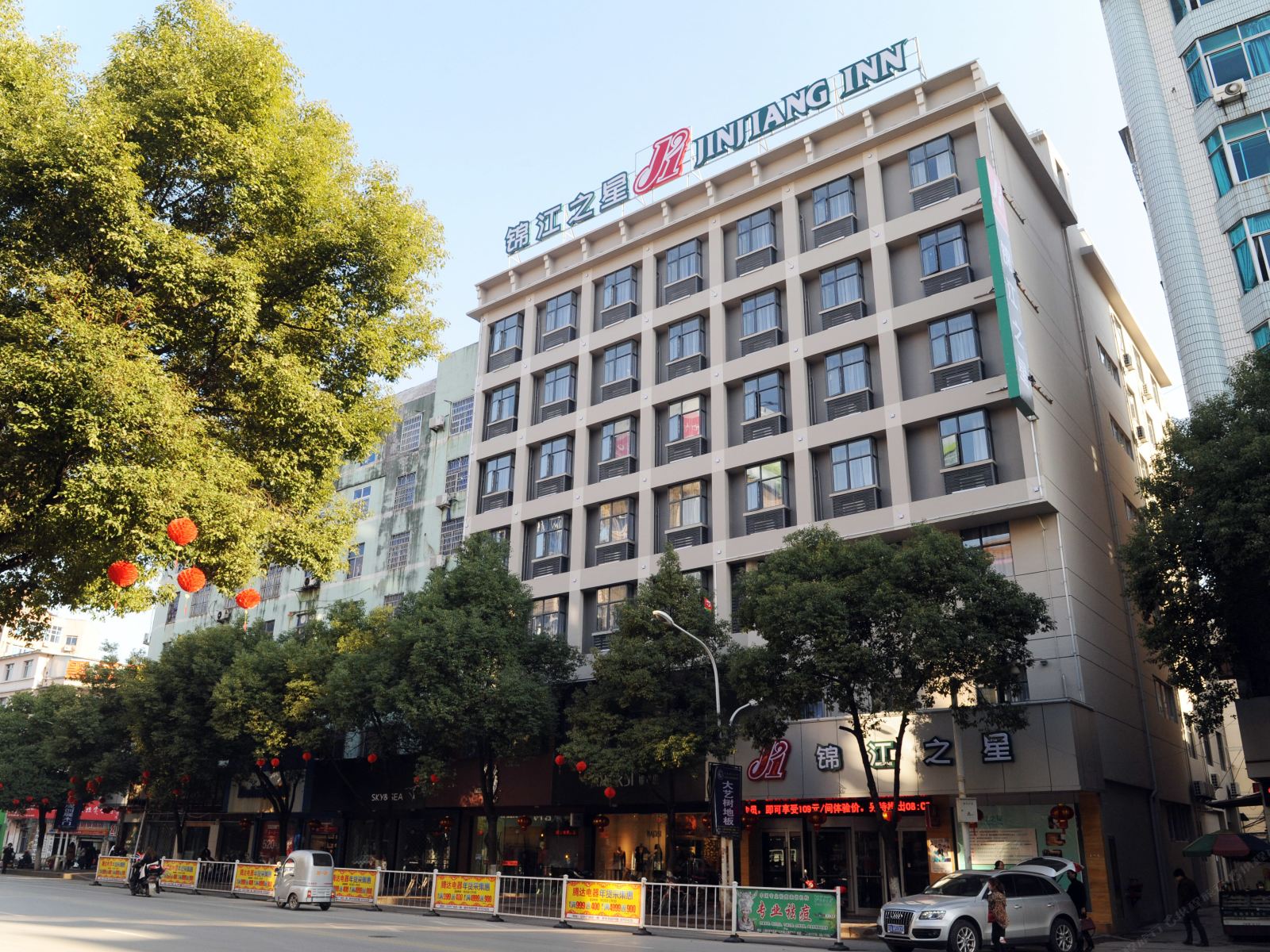 锦江之星(上饶中山路店)