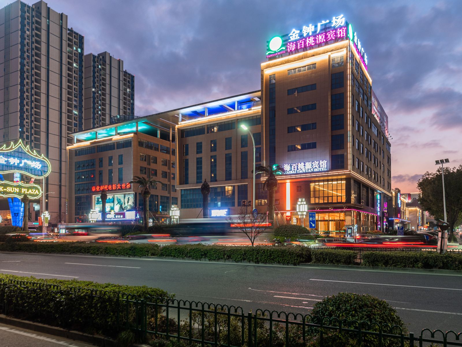 宁波海百桃源宾馆