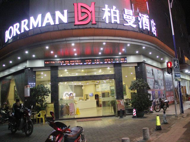 柏曼酒店(广州番禺亚运城店)