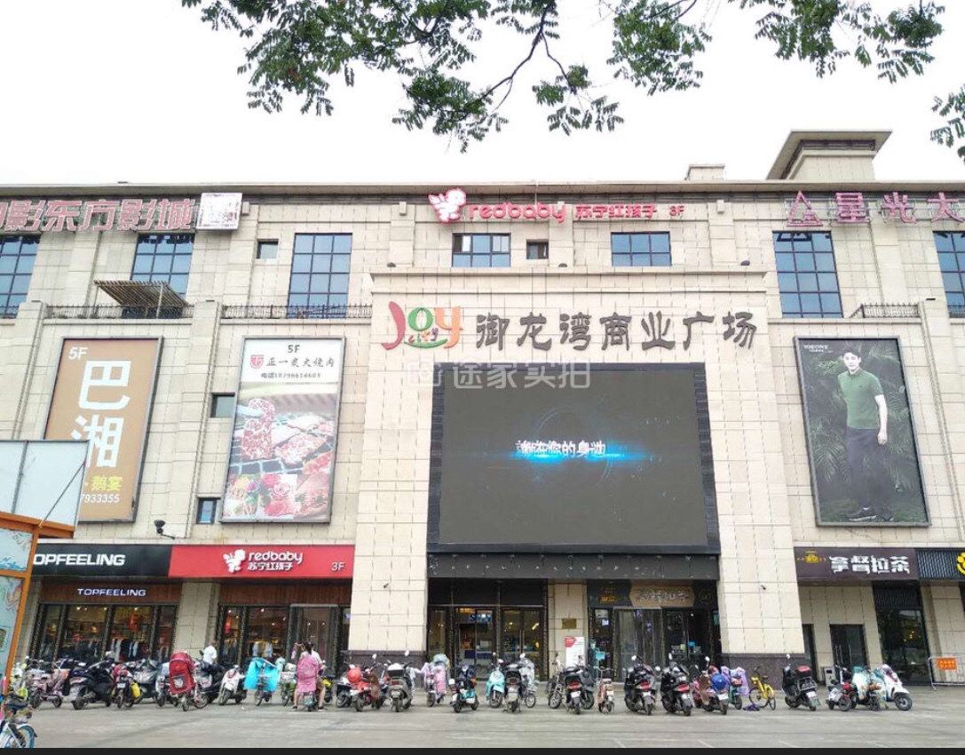 扬州东苑人家普通公寓(上方寺路店)
