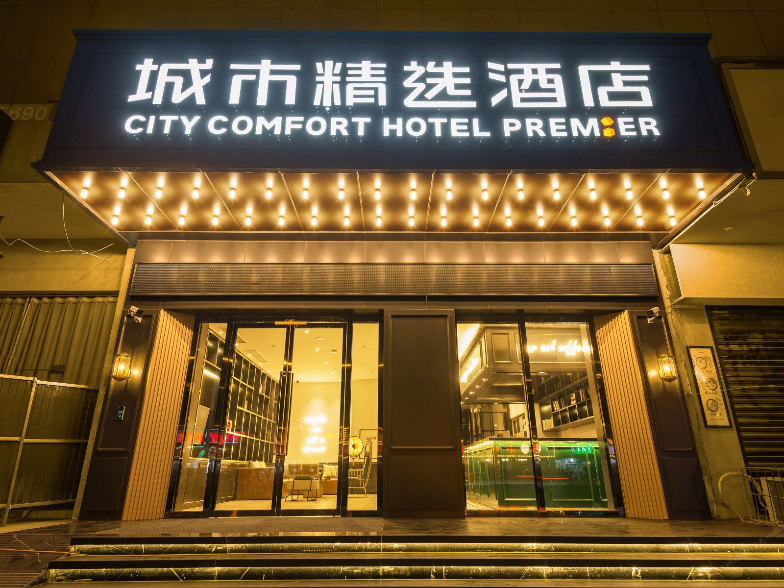 城市精选酒店(武汉汉阳客运站地铁站店)