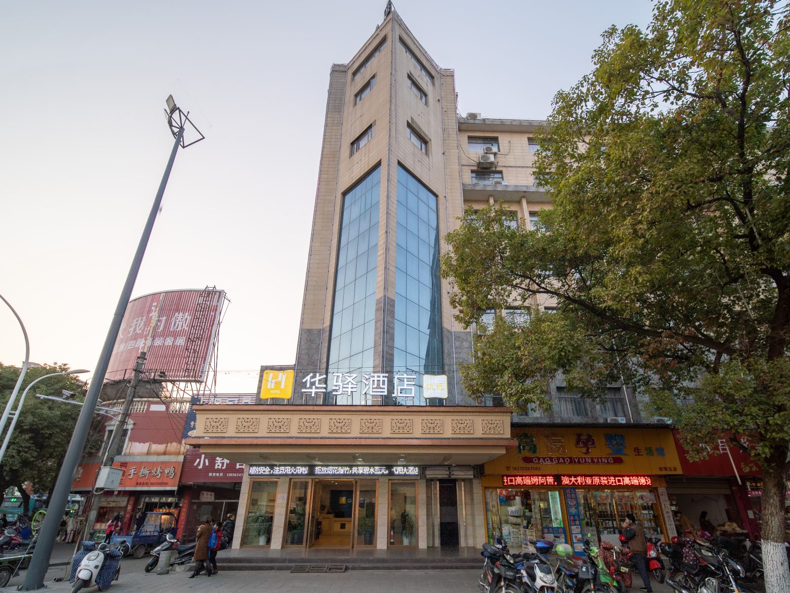 华驿酒店(弋阳高铁站店)