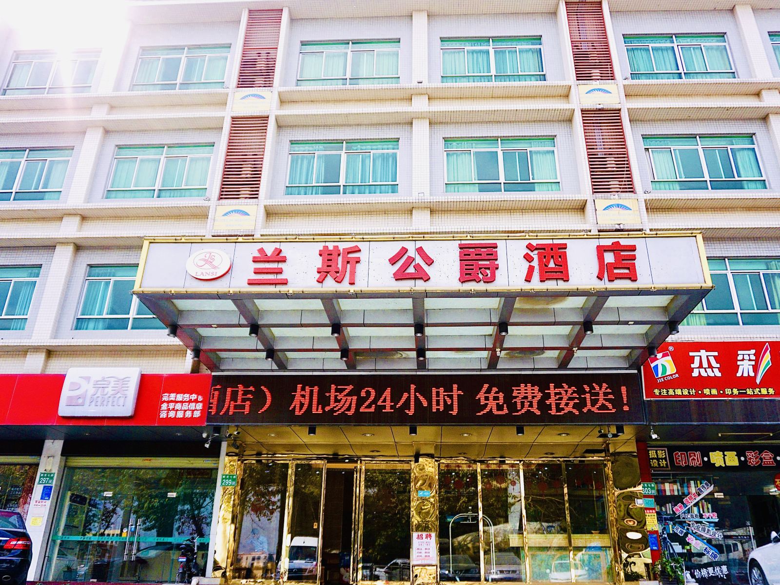 广州公爵酒店(新白云国际机场店)