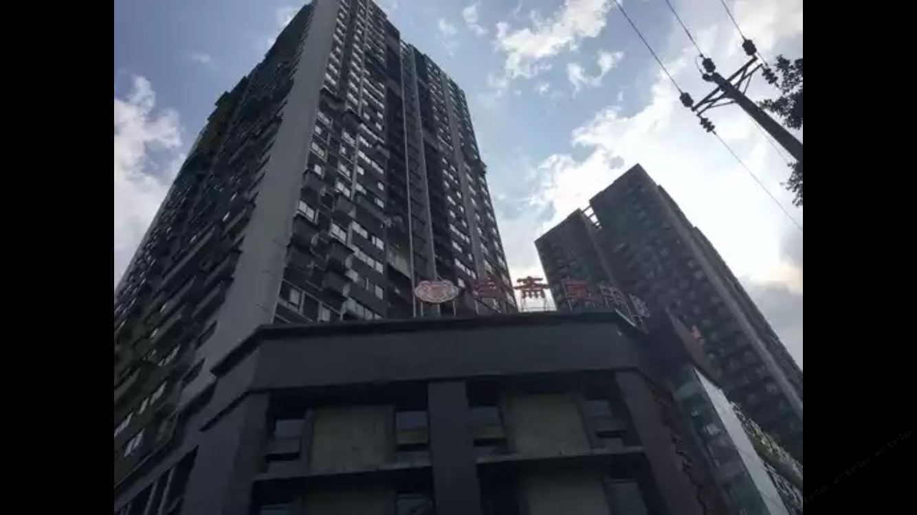 重庆嗨皮家庭式酒店