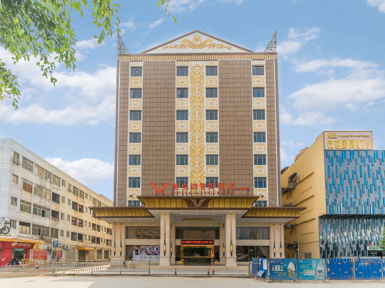 维也纳智好酒店(东莞虎门小捷窖店)