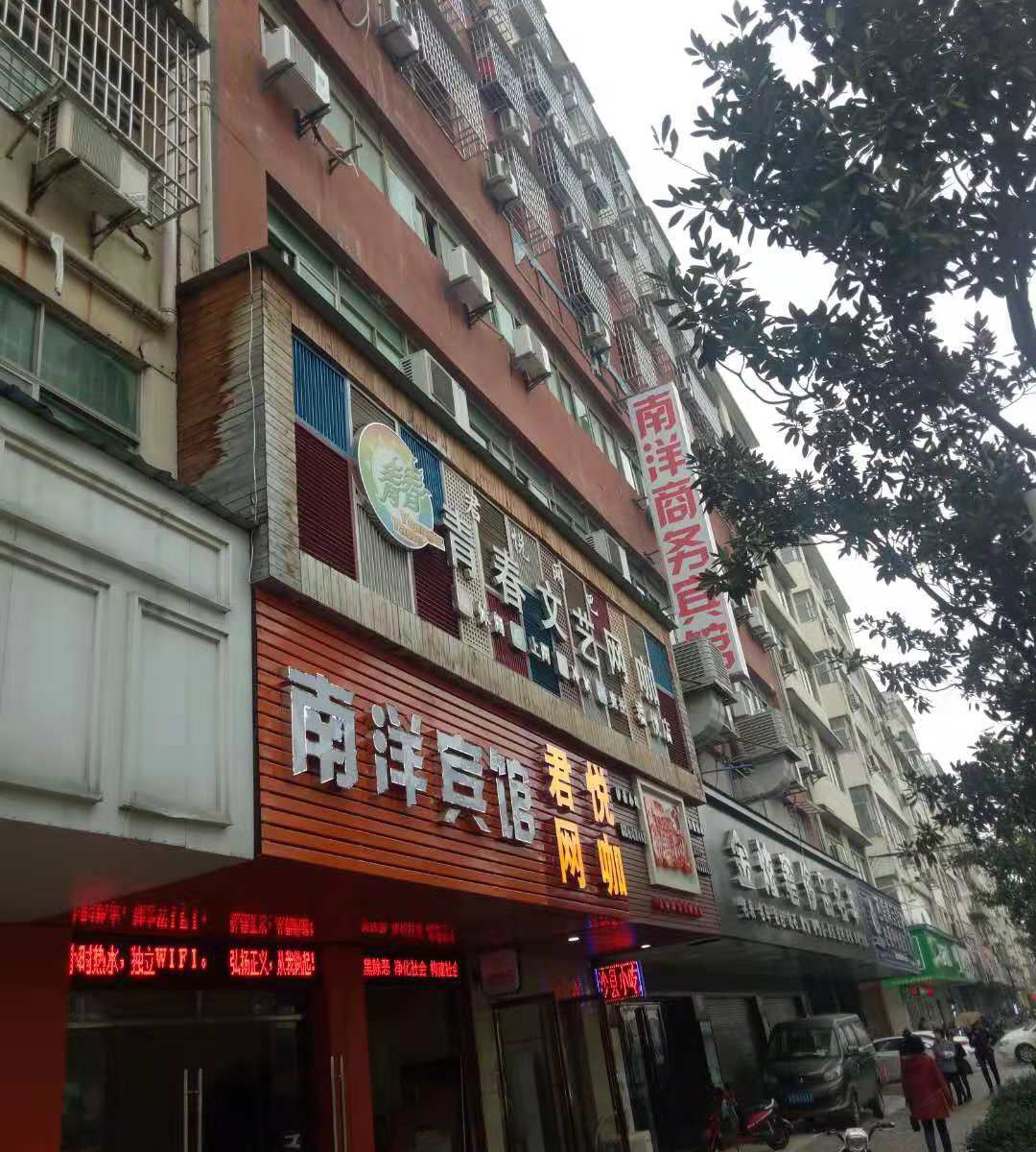 南昌南洋商务宾馆