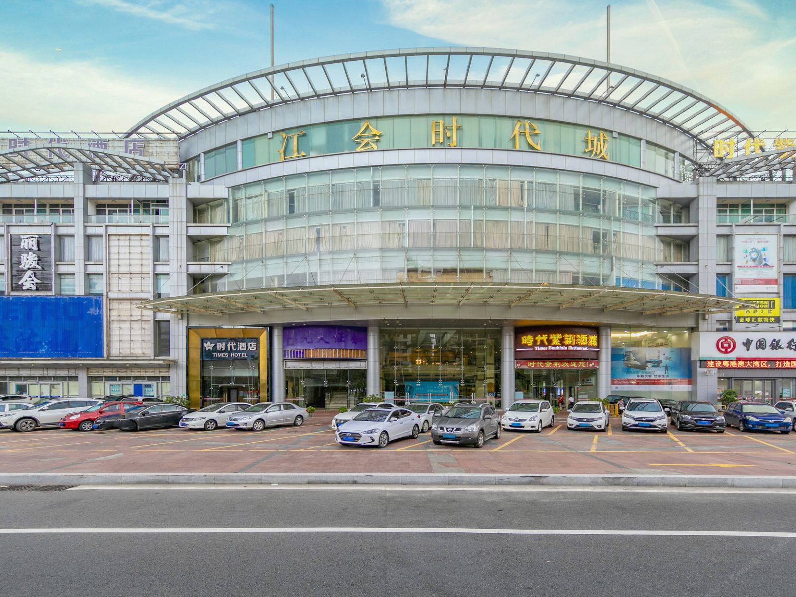 江门新会时代酒店